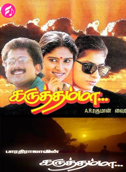 Karuthamma